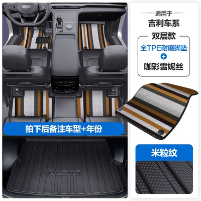Rd6 Tpe Car Floor Mats with – Modelə uyğun ayaqaltı - please-leave-a-message-or-note-the-model-year-when-placing-an-order-rice-grain-pattern-tpe-door-sill-mat-coffee-color-snowiness-tpe-trunk-mat