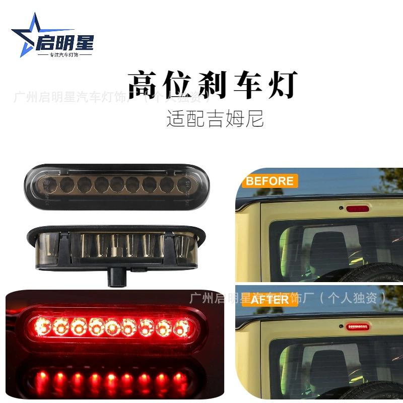 Стоп-сигнал Jimny подходит для Suzuki Jimny JB64 JB74, дополнительный стоп-сигнал Jimny.