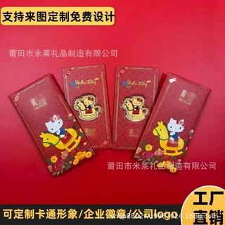 定制企业logo新款足金999凯蒂猫可爱红包萌趣卡通过新年压岁利是