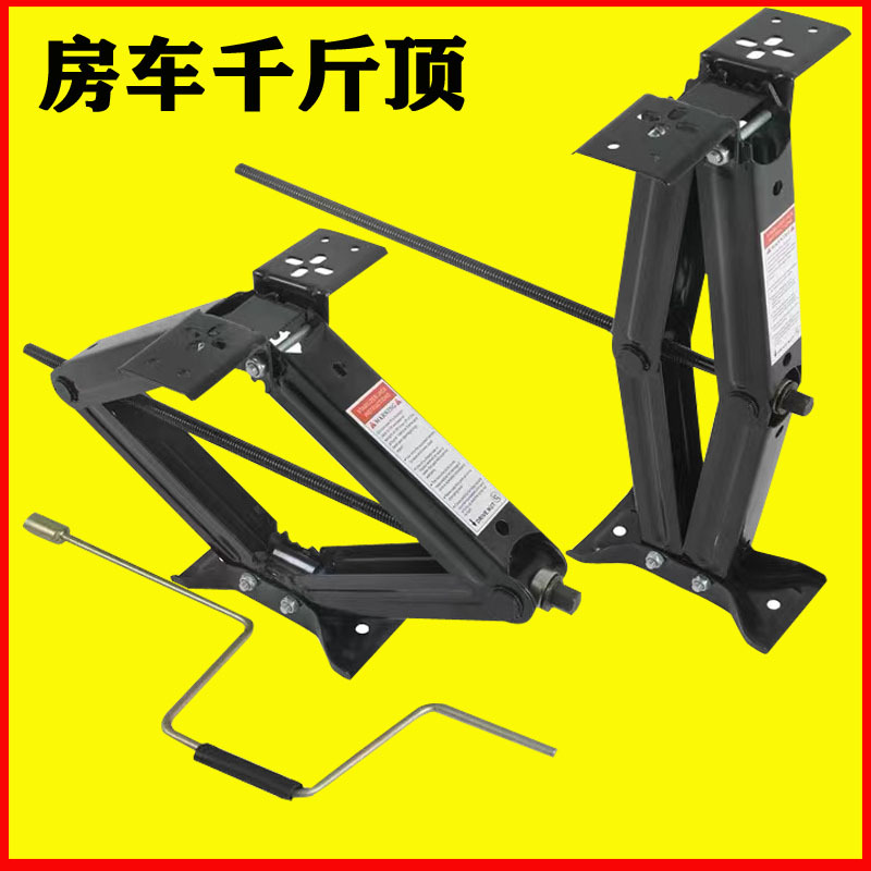 房车千斤顶支腿 拖车千斤顶 剪式 菱形 房车支腿 拖车配件支撑架