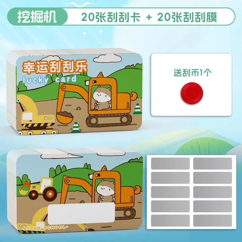 刮刮卡小学生奖励刮刮乐卡片教师刮刮膜自制diy积分卡创意学生卡|undefined