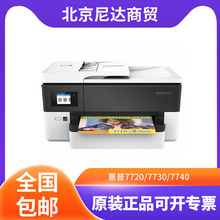惠普7720/7730/7740彩色A3喷墨双面无线复印扫描传真打印一体机