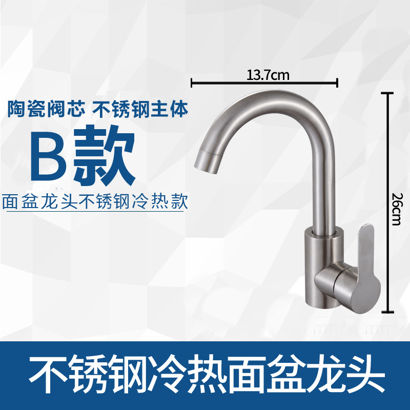 Acero inoxidable pequeño de siete palabras grifo giratorio baño lavabo solo agujero caliente y fría cuenca lavabo grifo