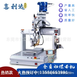 其他焊接辅机;电脑制造设备;金属成型设备