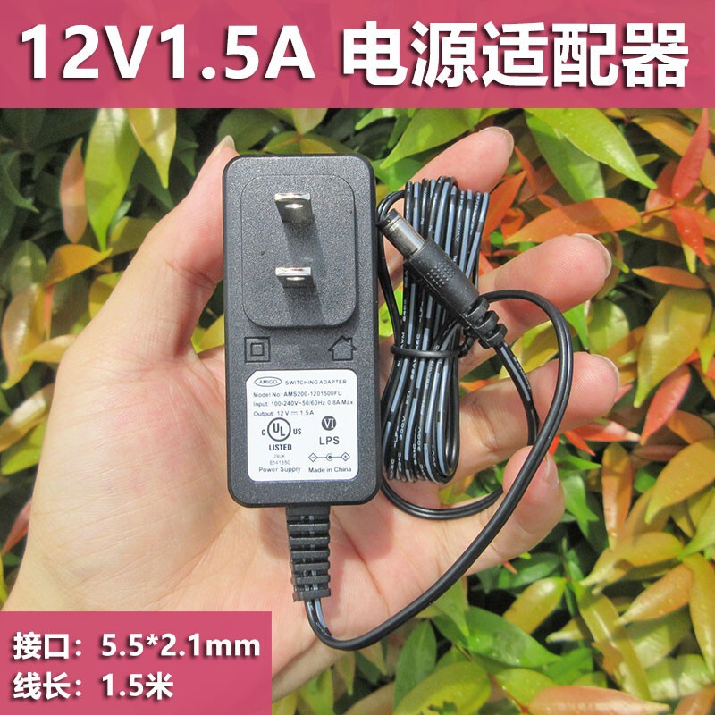 AMIGO original 12V1.5A power adapter U.S. gauge European gauge optical cat router surveillance camera power cord AMIGO original 12V1.5A power adapter U.S. gauge European gauge optical cat router surveillance camera power cord