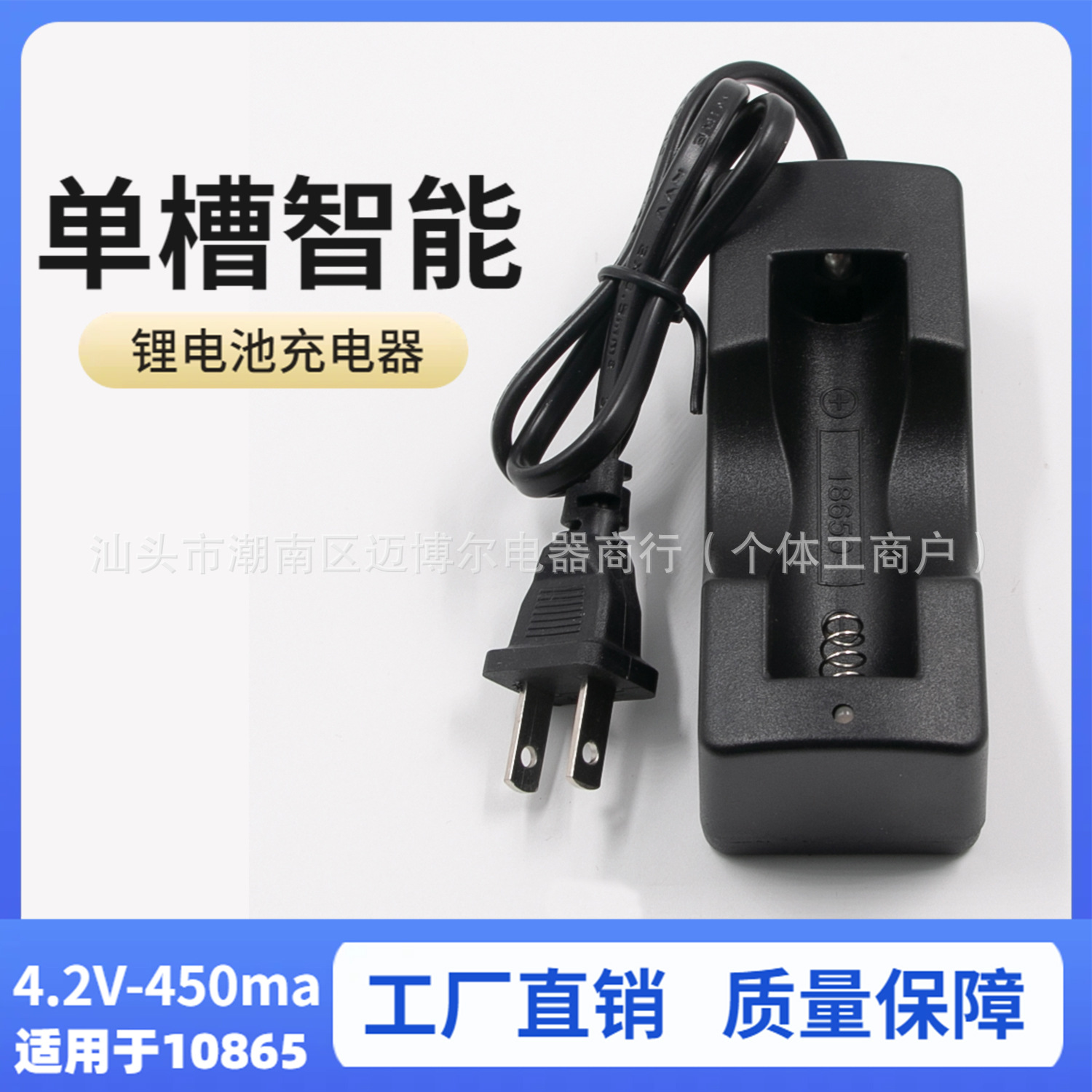 18650充电器双充带线3.7V4.2v锂电池单槽线充强光手电筒充电器