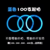 [Blue] Gift joint (single support price/please press the multiple of 100)