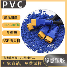 PVC�͸ߜ�105�ȸ�������ȼ�^��35P�{ɫע�ܲ��^��REACH�h����ԇ��