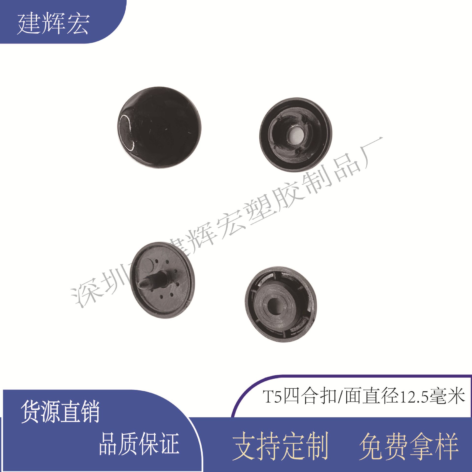 宝宝衣服口水巾包装袋按扣树脂四合扣免缝子母扣T3T5T8厂家直销