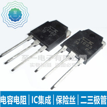 A1693 C4466 ���l���Ō��� 2SA1693 2SC4466 ֱ�����O�� TO-3P