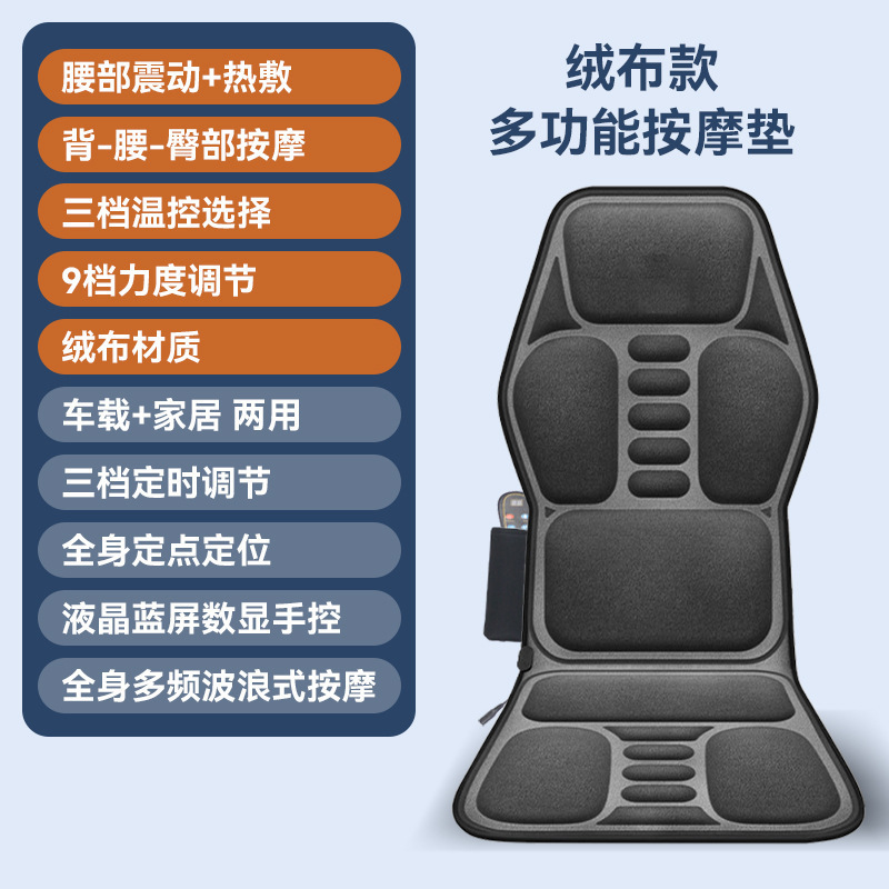 跨境爆款车载电动按摩坐垫全身按摩仪车家两用加热按摩垫工厂直销|undefined