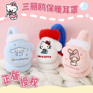 �����ڙ������t��ů����Ů���ɐیW����ů��ͯ����HelloKitty����