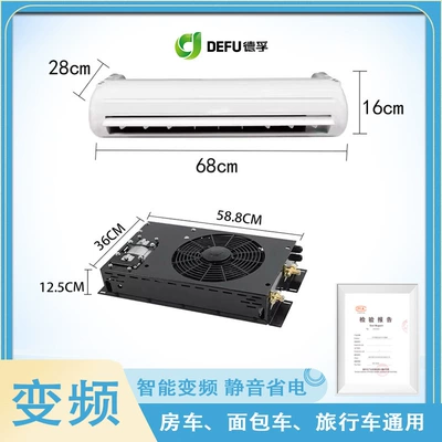 DEFU – Automotive air conditioning Van RV Car Parking