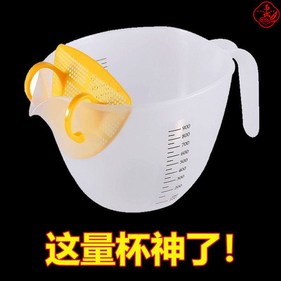 filter Graduate Graduation Wash rice egg household Food grade baking Measuring cups Mixing cup Other