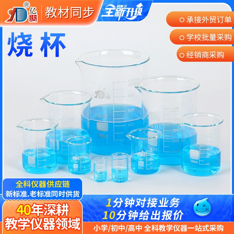 Многоразовые стеклянные колбы из высокоборосиликатного стекла с высокой термостойкостью и мерной шкалой для химических лабораторий (5/10/25/50/100 мл)