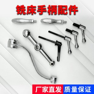 Turret Milling Machine Accessories Three-Ball Handle Olive Workbench Lifting Crank Locking Handle High-Quality Electroplated Aluminum Alloy