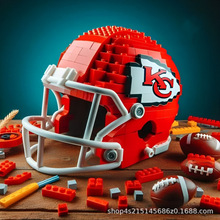 积木头盔职业橄榄球大联盟32支球队创意积木摆件周边礼物定做积木