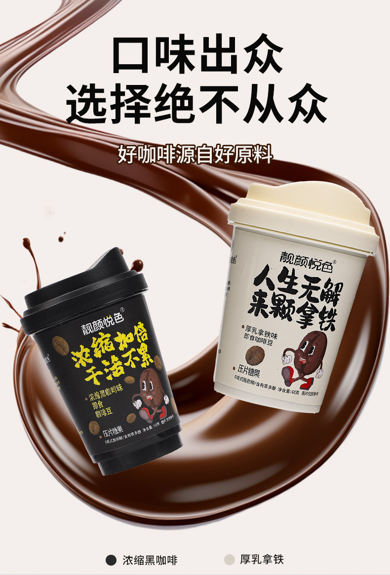 Rich Coffee Bean Pressed Candy 60g Cup Pack Latte Flavor Chewy Snack Sweet Treat quality and texture