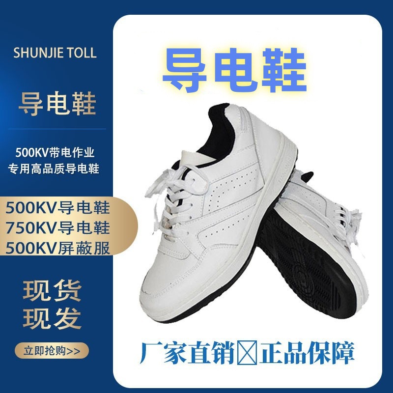 防静电防砸防刺 穿轻便捷耐磨防滑安全 工作鞋透气导电透气休闲鞋