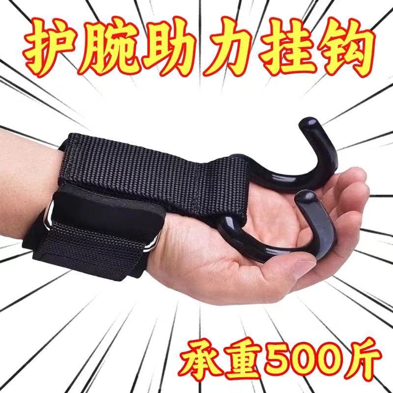 腰椎牽引ベルト吊り鉄棒牽引体上のアシストフック補助バーベル付きの硬い滑り止めフックは腕を保護します。|undefined