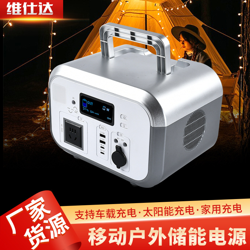 户外移动电源多功能便携式太阳能储能电源家用车载大容量应急电源