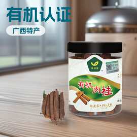 批发广西有机肉桂肉桂棒大料香料调味有机肉桂卷厨房调味料罐装