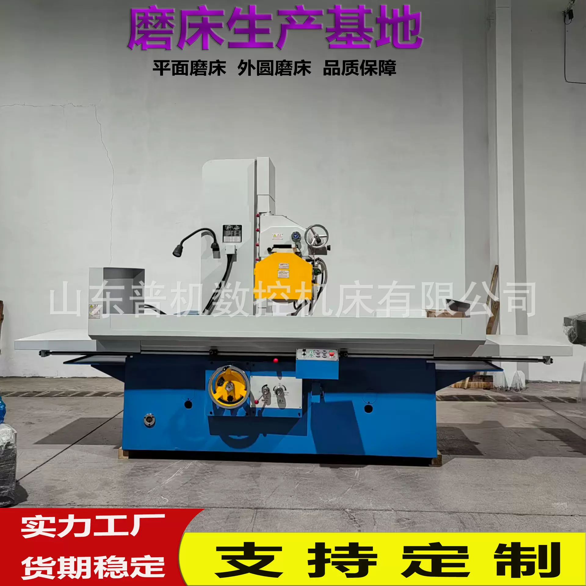 厂家销售M7180*1600平面磨床液压半自动卧式大水磨M7180磨床