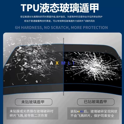 Automotive Film car front windshield explosion-proof protective