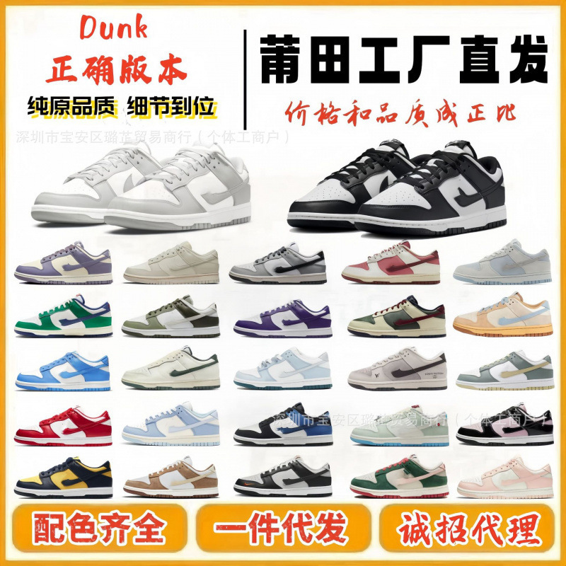 Putian Shoes Pure Original DUNK High Version Low-top Men's sneaker Retro Board Shoes Rubber Bottom Black and White Panda DD1391