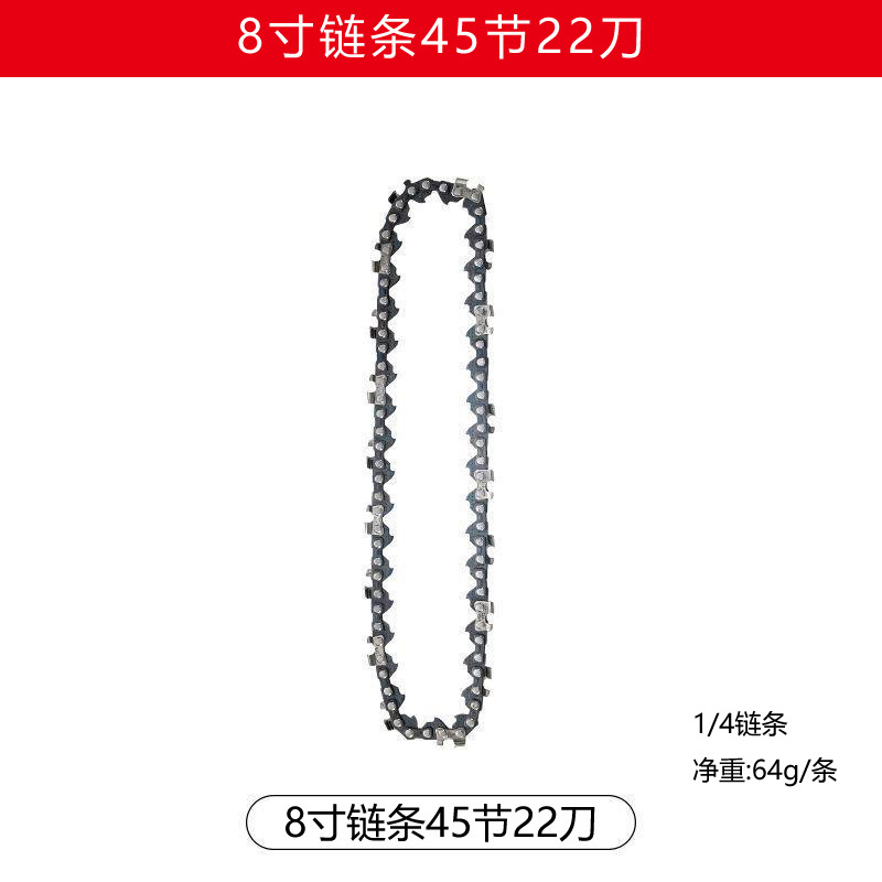 SKU图_8寸45节22刀链条.jpg