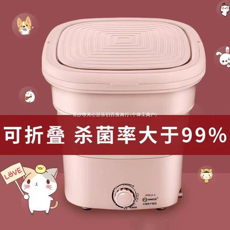 Small automatic children's capacious baby hygiene product for laundry