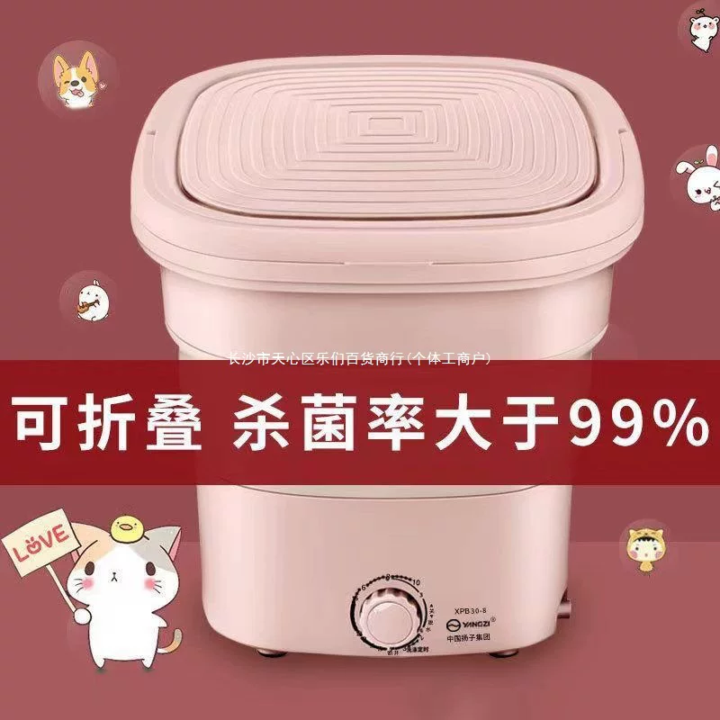 Small automatic children's capacious baby hygiene product for laundry