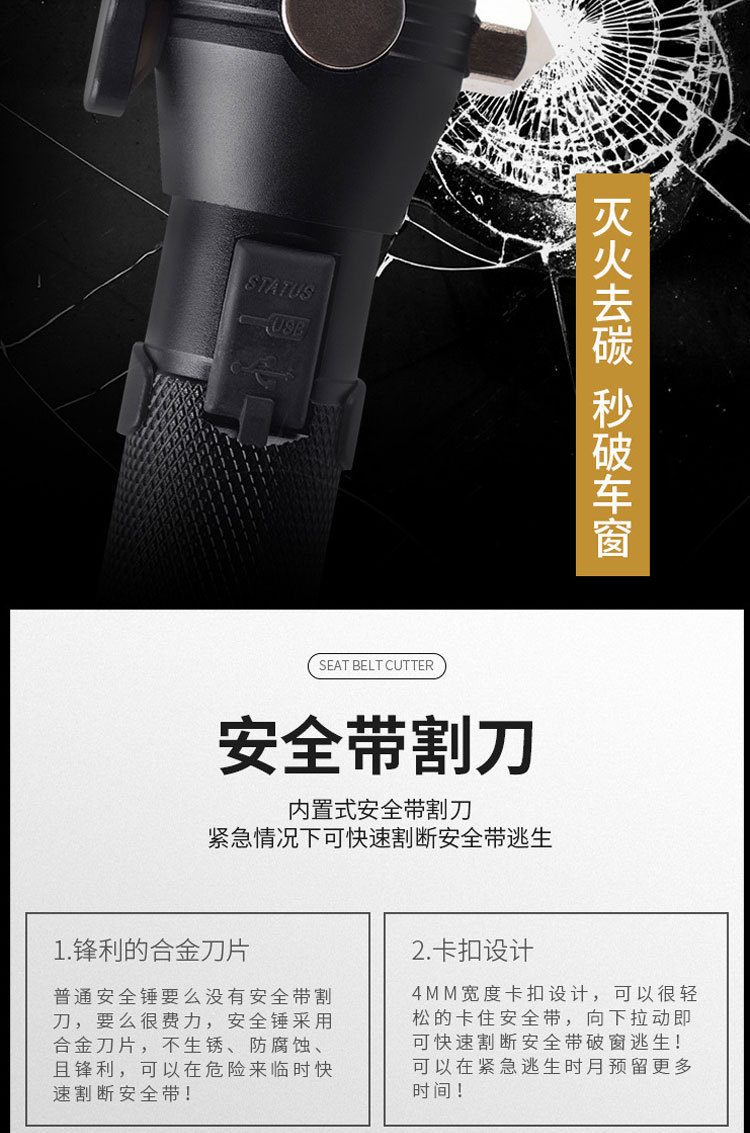 Leben Car Safety Hammer Multifunctional Led Flashlight Vehicle Escape Hammer One-Second Window-Breaking Tool Emergency Kit