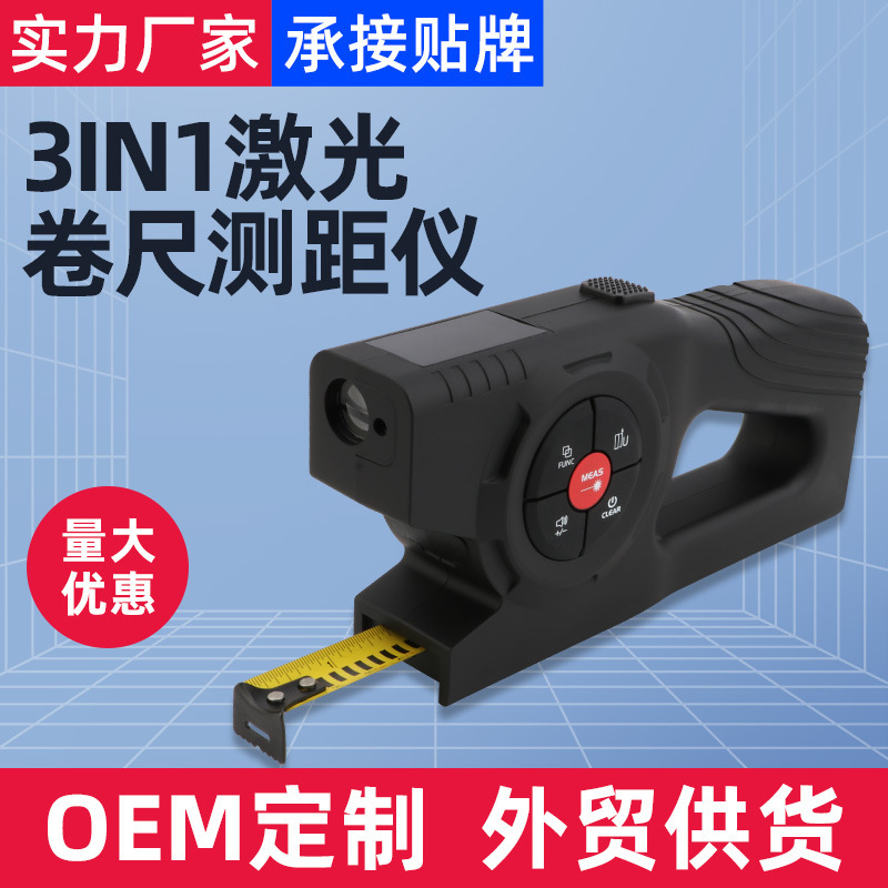 Multifunctional Digital Display Laser Rangefinder Laser Tape Measure Three-In-One Smart Electronic Measuring Ruler Rechargeable Model Wd Multifunctional Digital Display Laser Rangefinder Laser Tape Measure Three-In-One Smart Electronic Measuring Ruler Rechargeable Model Wd