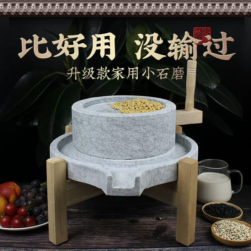 Ручная каменная мельница для дома, маленькая мельница для булыжника, машина для приготовления кунжутного, соевого и рисового молока
