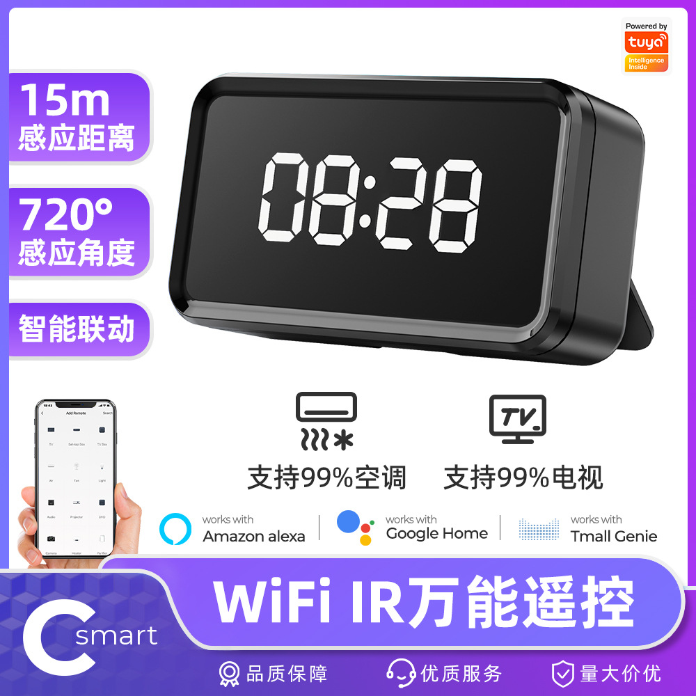 无线WifiIR红外万能用遥控器涂鸦APP语音定时家电风扇TV开关智能