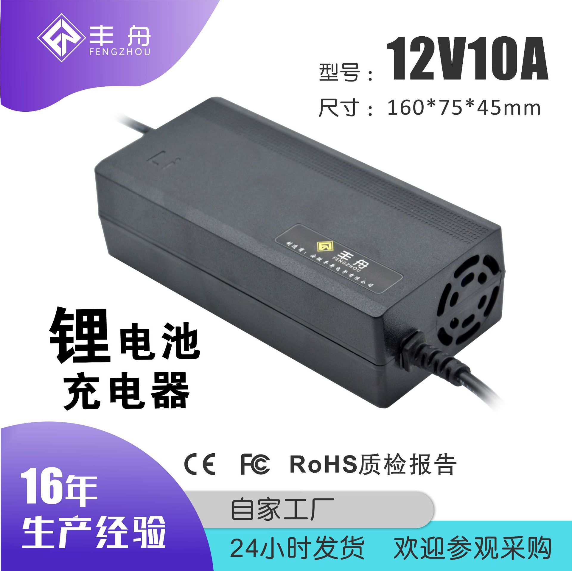 12V10A Lithium Iron Phosphate Polymer Battery Scooter Forklift Charger 12.6V 14.6V 16.8V