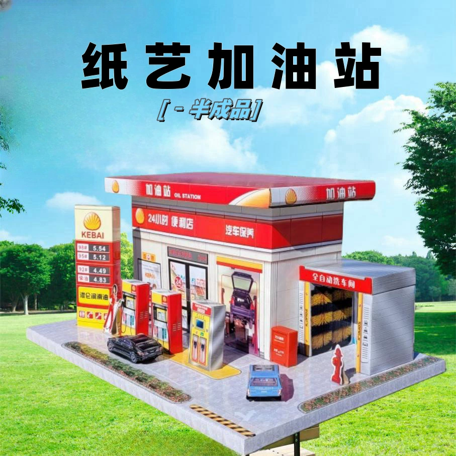 Жертвенное снабжение, бумажные автозаправочные станции, магазины у дома, полуфабрикаты, автомойки, зарядные станции, универсальный комплект бумажных изделий.