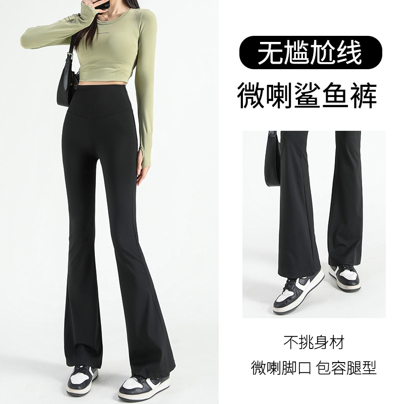 Hip-Lifting Shark Bell-Bottom Pants for Women's Outer Wear Spring and Summer Thin Horse Hoof Pants High-Waisted Belly-Control Fitness Boot-Cut Pants