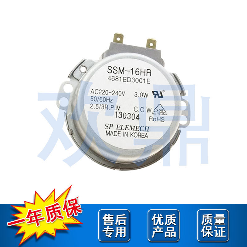 4681ED3001E洗碗机电机