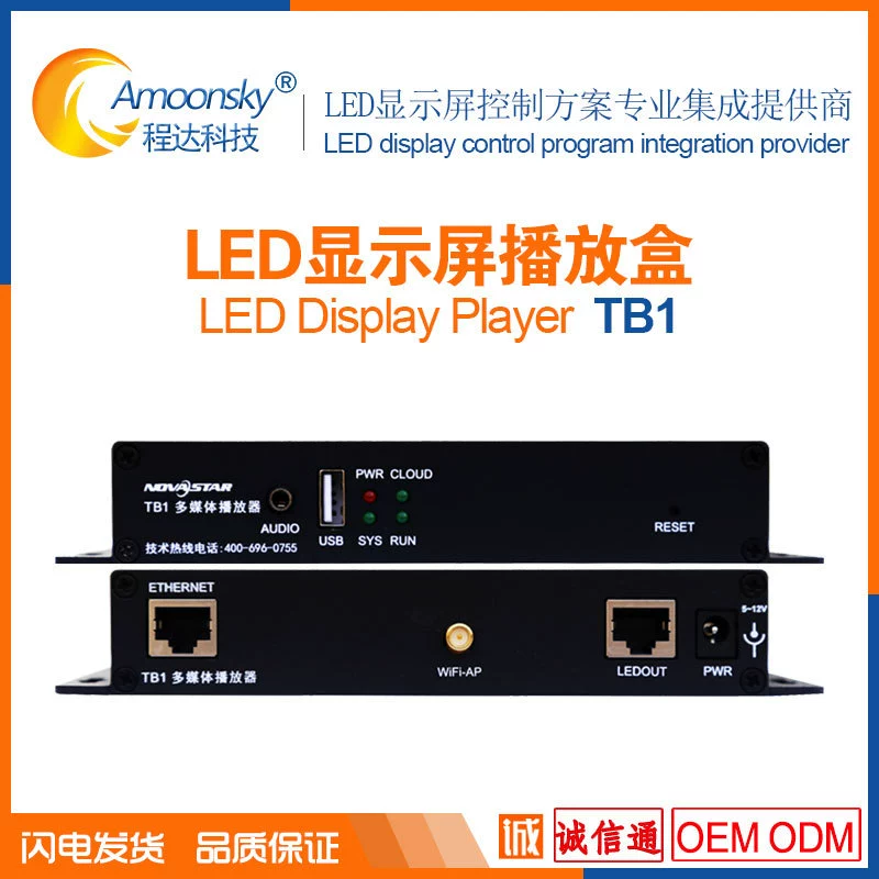 Асинхронный проигрыватель Nova LED экрана TB1 с модулем 4G и проигрыватели TB30 TB60