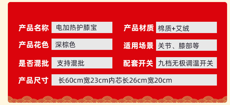 Electric Heated Knee Wrap Mugwort Wool Ai Rong 艾绒 Warm Knee Support for Home Use key features