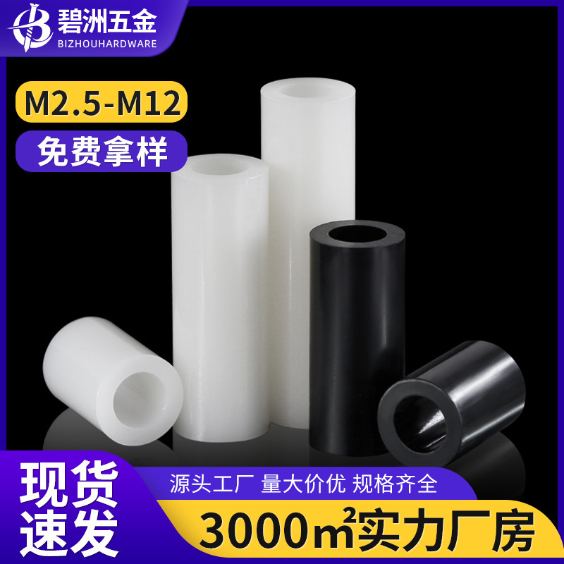 Insulating Isolation Column Abs Straight-Through Column Hollow Isolation Column Round Hole Support Column Spacer Nylon Sleeve M2.8-M12 Insulating Isolation Column Abs Straight-Through Column Hollow Isolation Column Round Hole Support Column Spacer Nylon Sleeve M2.8-M12