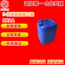 HPAA 2-�u����������� ����ꎘO���g�����W�����Ժ��m��Ӳ��ˮ�|