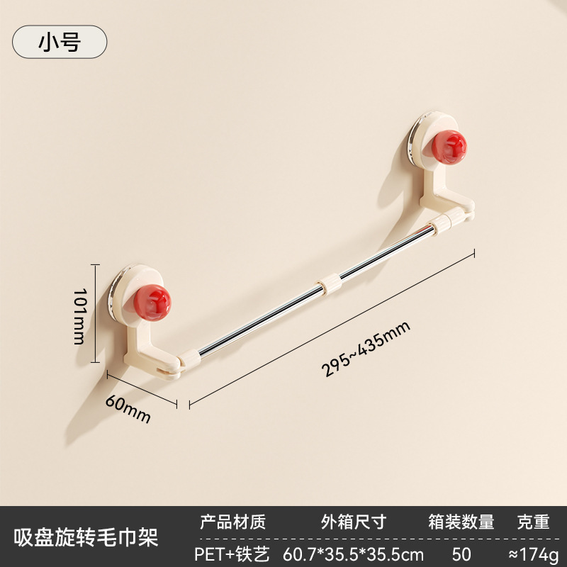 吸盘可伸缩毛巾架免打孔浴室壁挂浴巾架卫生间旋转毛巾拖鞋挂杆|undefined