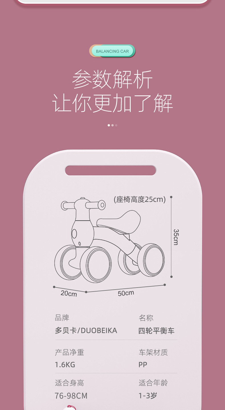 儿童四轮平衡车_02_18
