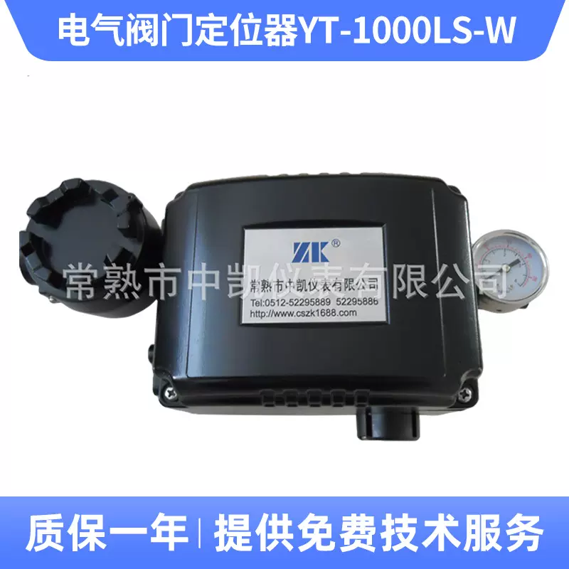 电气阀门定位器YT-1000LS-W内供气阀门定位器 精密阀门定位器