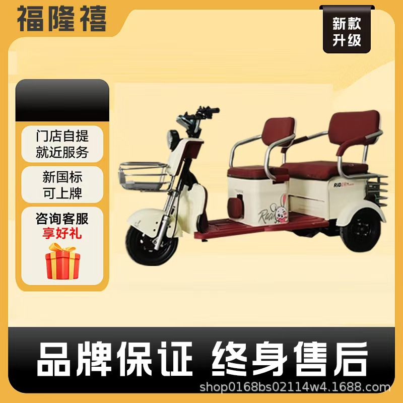 Nuevo triciclo eléctrico, pequeña fábrica de origen doméstico, asiento trasero, caja de carga variable, pequeño triciclo para damas y ancianos