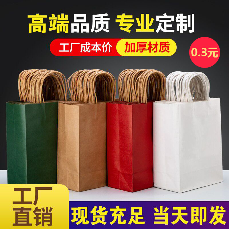 提供纸袋公司纸袋设计宣传手提纸袋印刷加工产品纸袋礼品袋