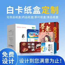 纸袋;不干胶标签;纸盒